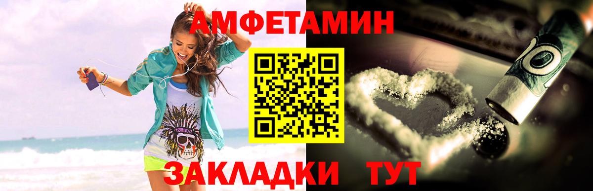 АМФ 98% Бийск