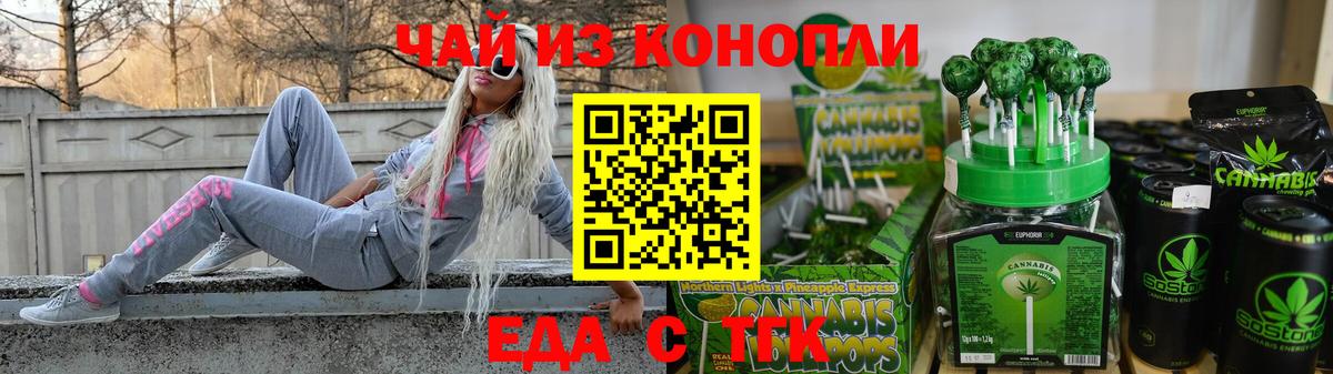 Бийск  Canna-Cookies марихуана  Вход с VPN 