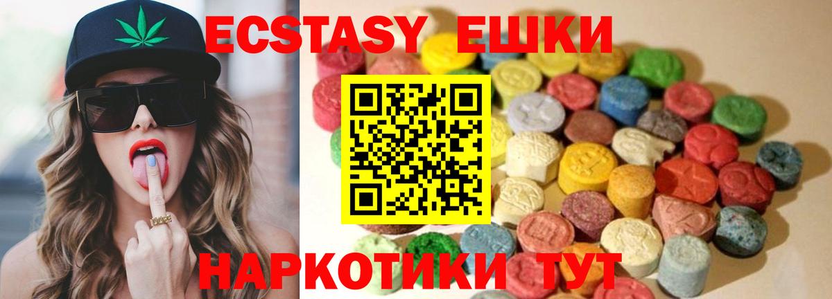 Бийск  Экстази  Экстази mix  shop состав  Экстази 280 MDMA  Вход с VPN 