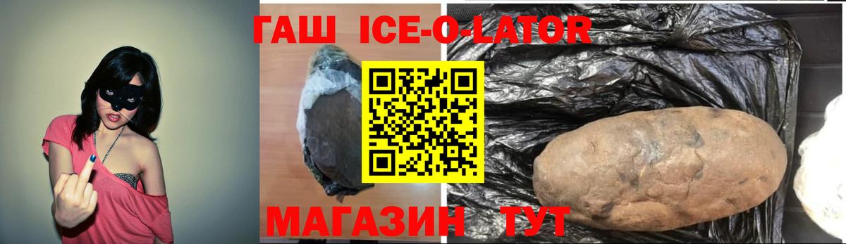 Гашиш Изолятор Бийск