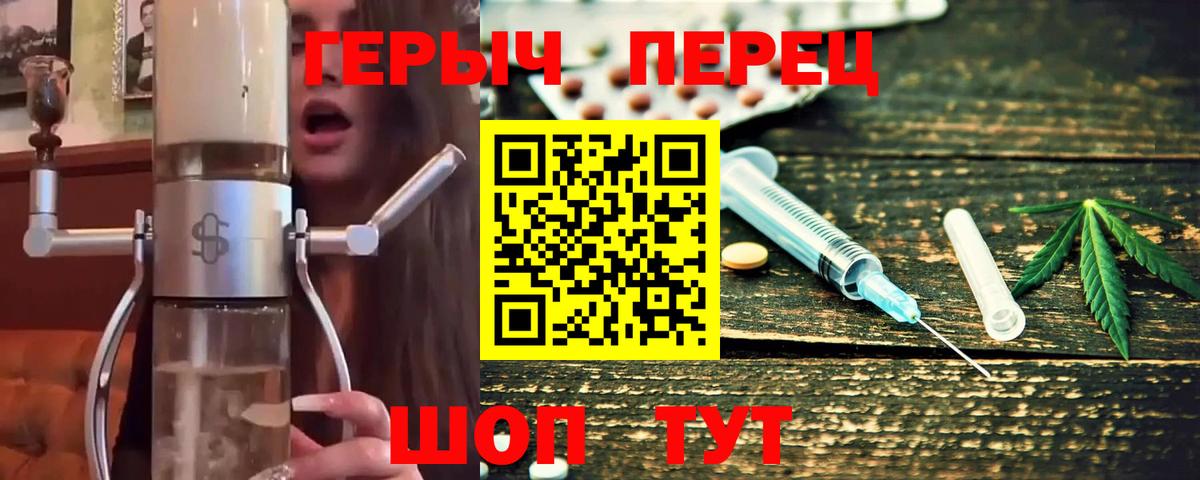 Героин Heroin Бийск