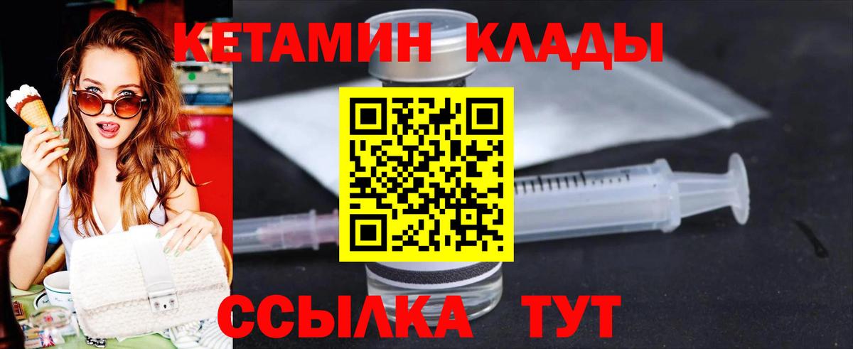 МЕГА рабочий сайт  Кетамин VHQ  Вход с VPN  Бийск 