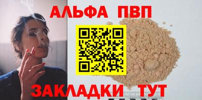 соль ск Волжский