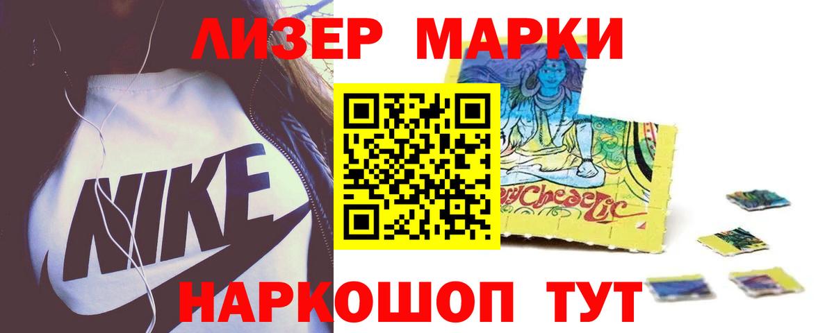 ЛСД экстази кислота  Вход с VPN  Бийск 