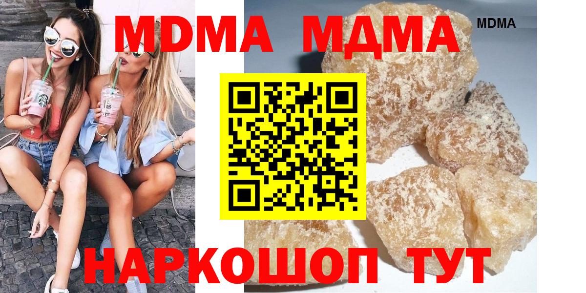 Бийск  MDMA кристаллы  Вход с VPN 