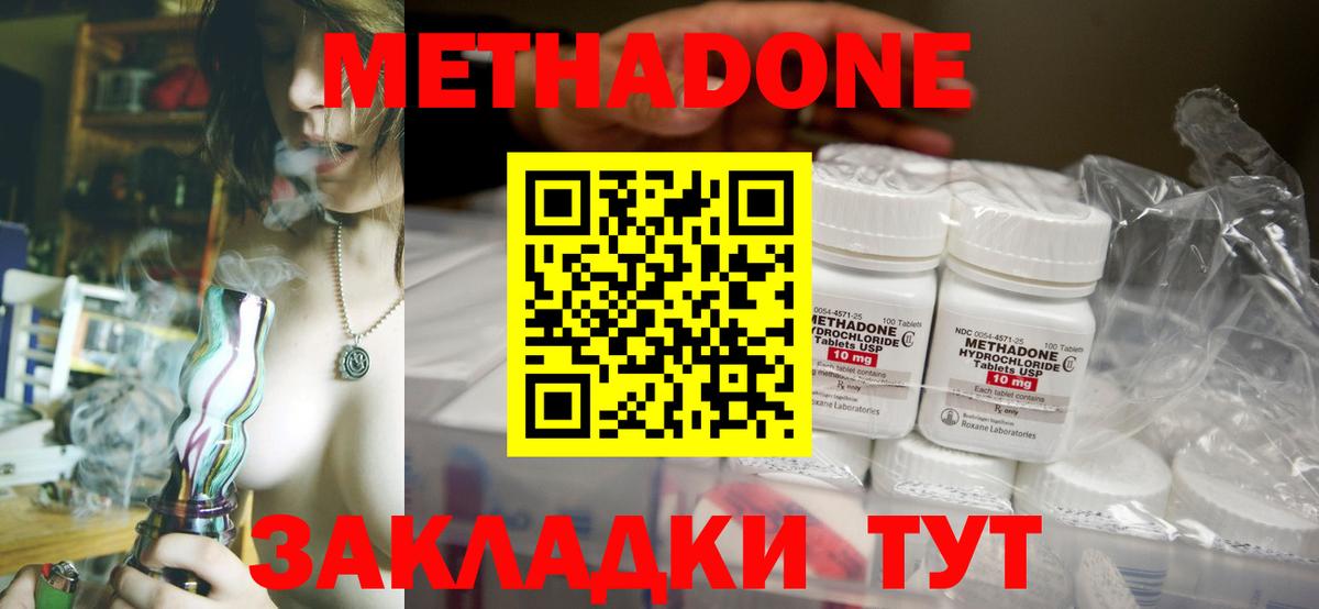 МЕТАДОН VHQ Бийск