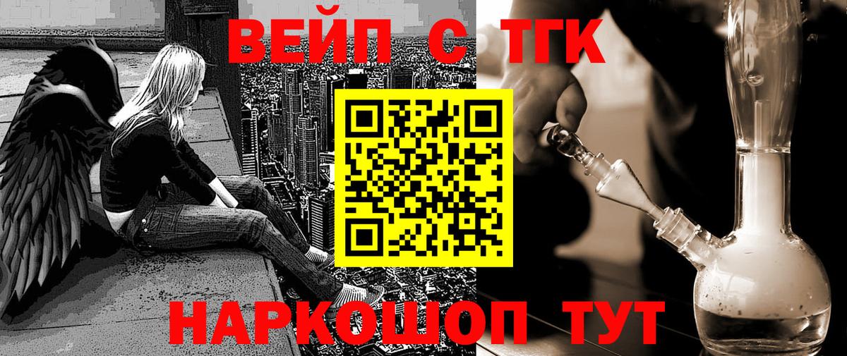 Дистиллят ТГК Wax Бийск