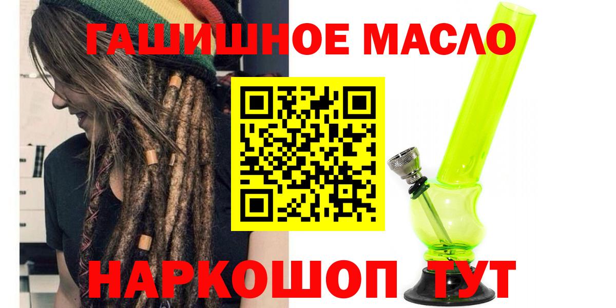 Бийск  ТГК вейп с тгк  мега зеркало  Вход с VPN 