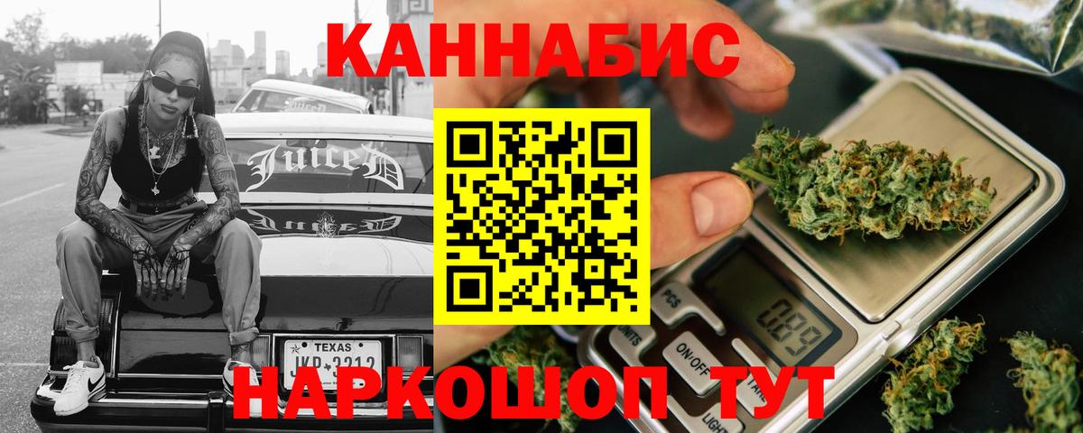 Бийск  Марихуана Ganja  Каннабис THC 21%  Вход с VPN 